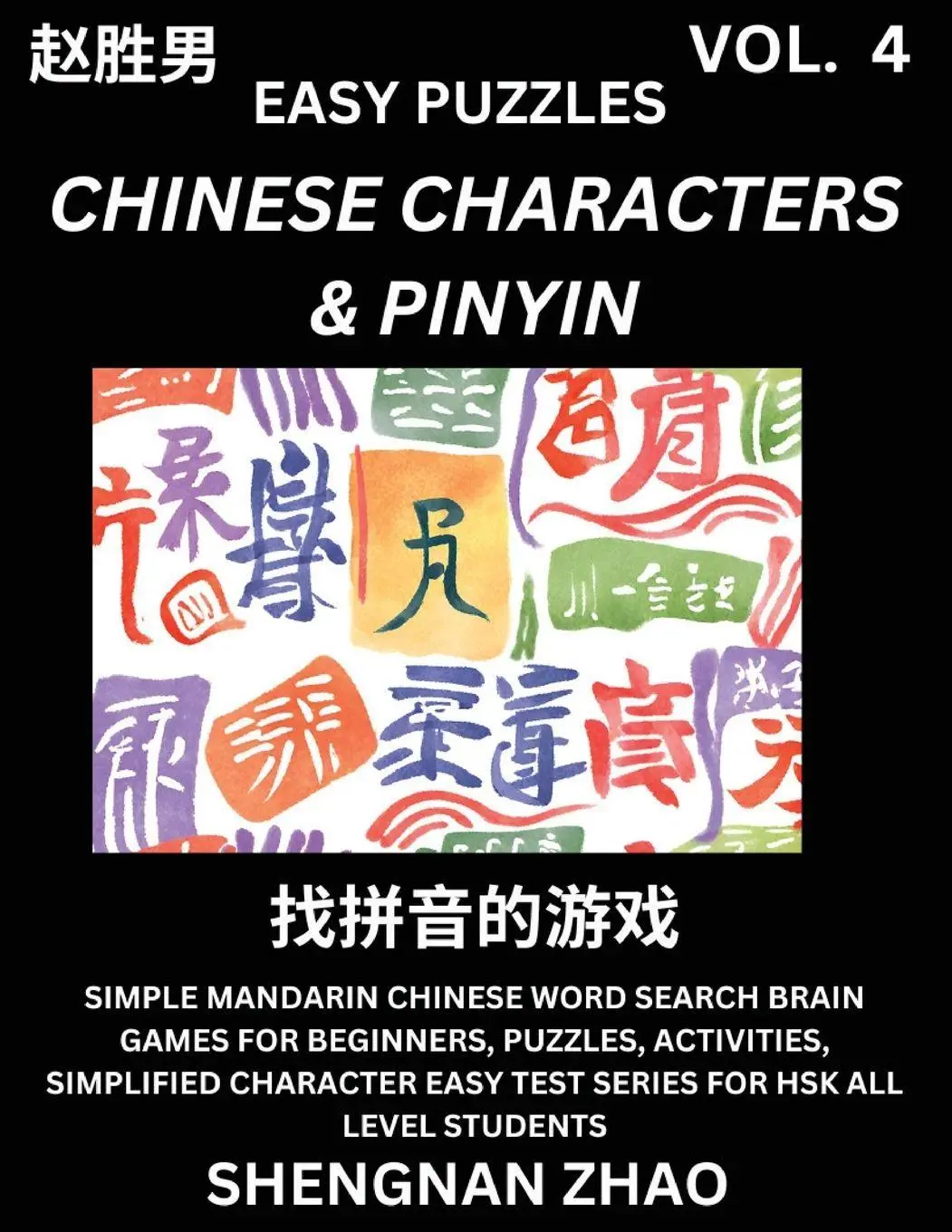 Cover: 9798887346090 | Chinese Characters &amp; Pinyin (Part 4) - Easy Mandarin Chinese...