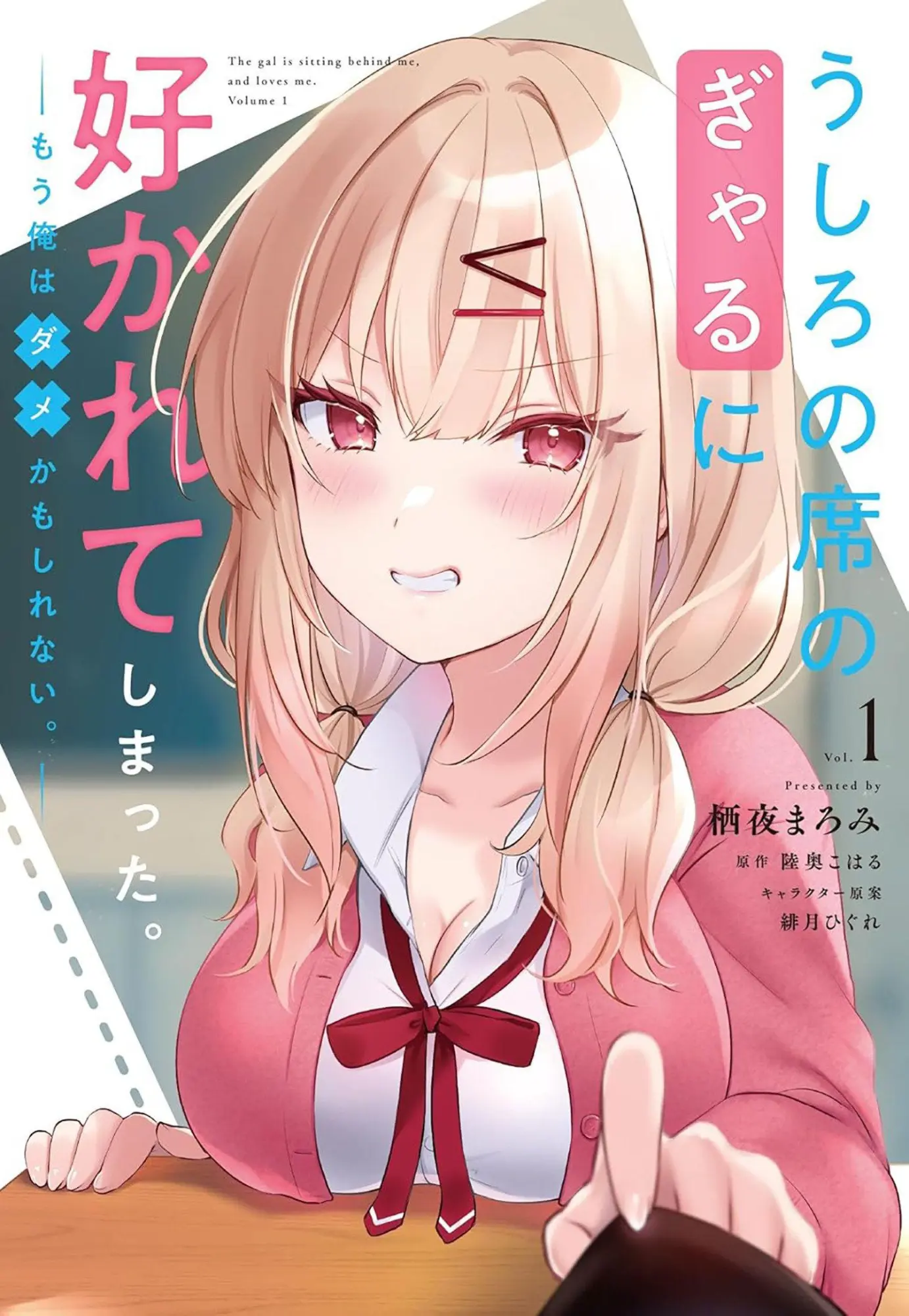 Cover: 9798897657490 | The Babe at My Back Has Her Eye on Me. I'm Done For. (Manga) Vol. 1