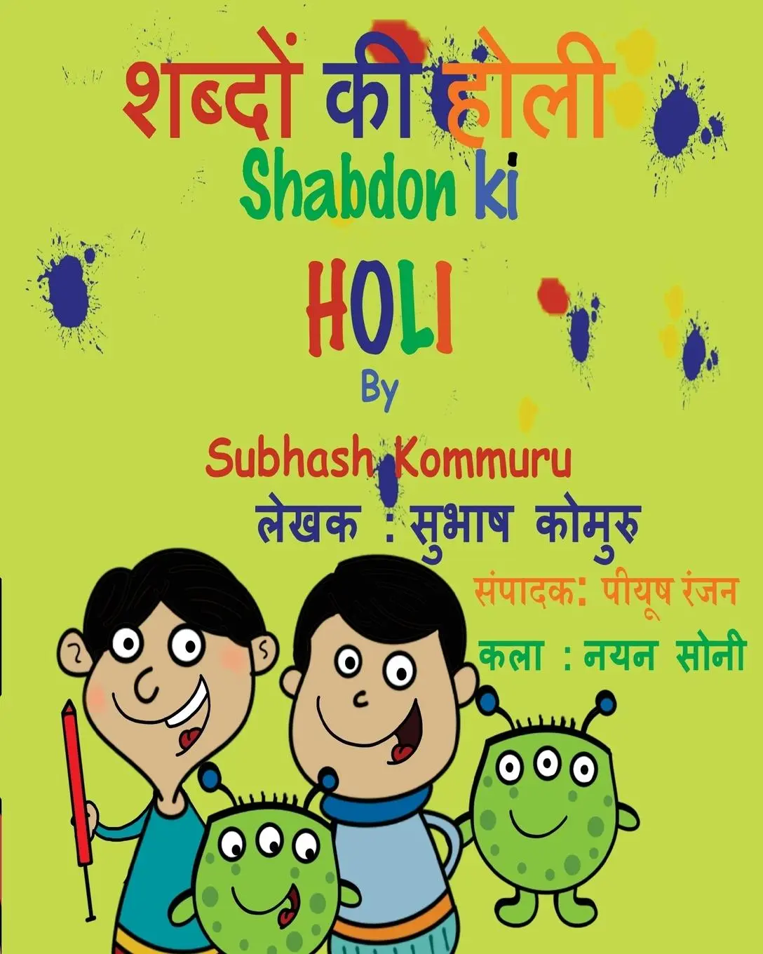 Cover: 9780990317890 | Shabdon Ki Holi (Hindi) | Subhash Kommuru | Taschenbuch | Hindi | 2016