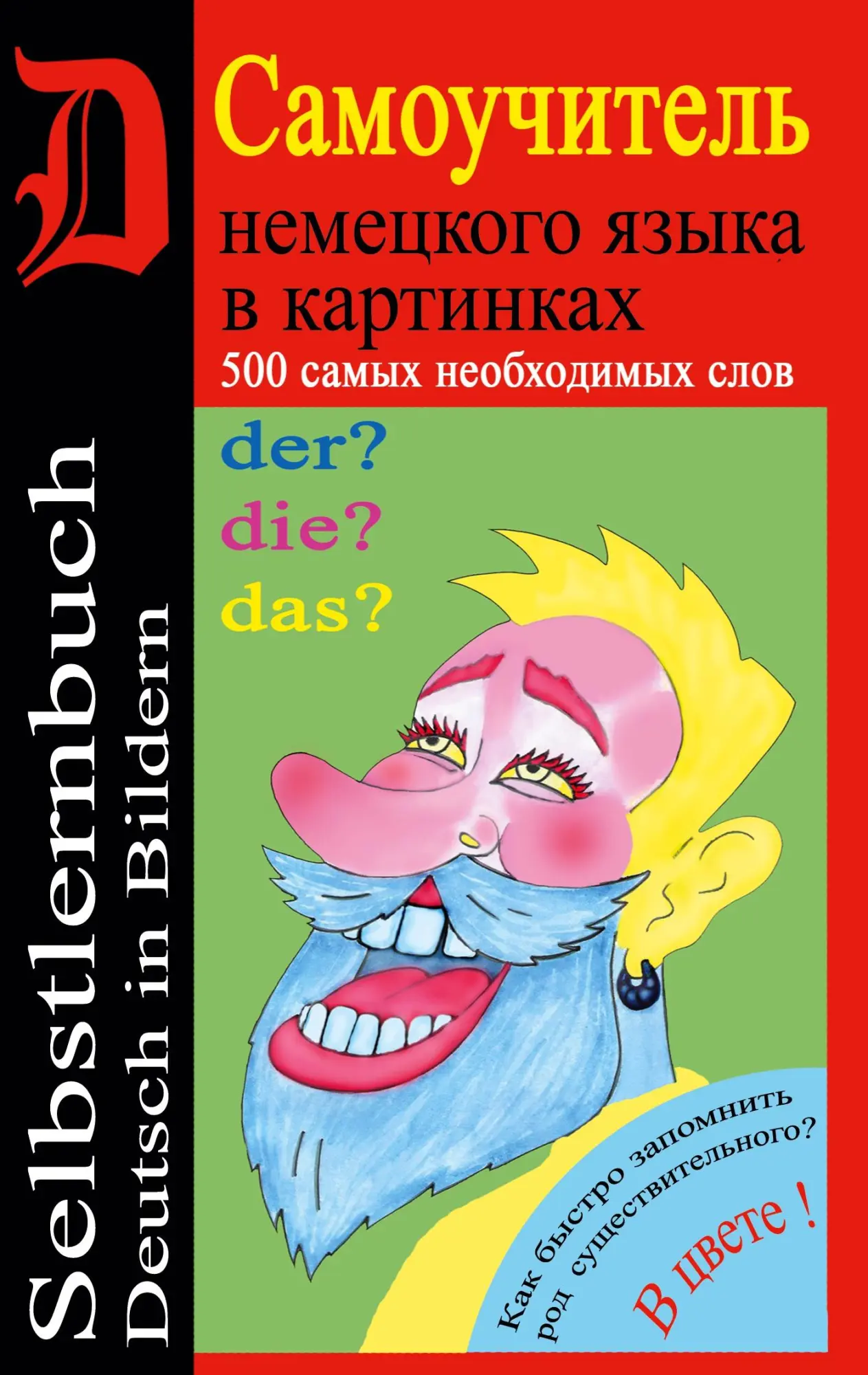 Cover: 9783758309090 | Der, die oder das? - Selbstlernbuch | Deutsch in Bildern | Zakharov