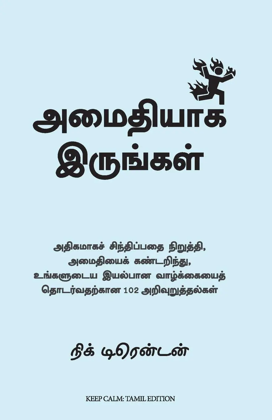 Cover: 9789355439390 | Keep Calm | Nandini Nick Trenton | Taschenbuch | Tamil | 2024