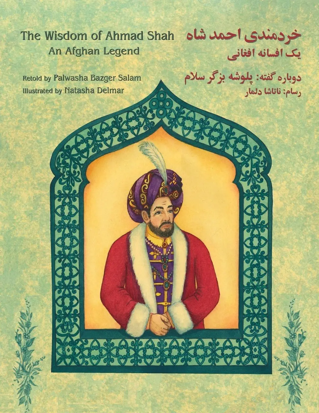 Cover: 9781946270191 | The Wisdom of Ahmad Shah | An Afghan Legend: English-Dari Edition