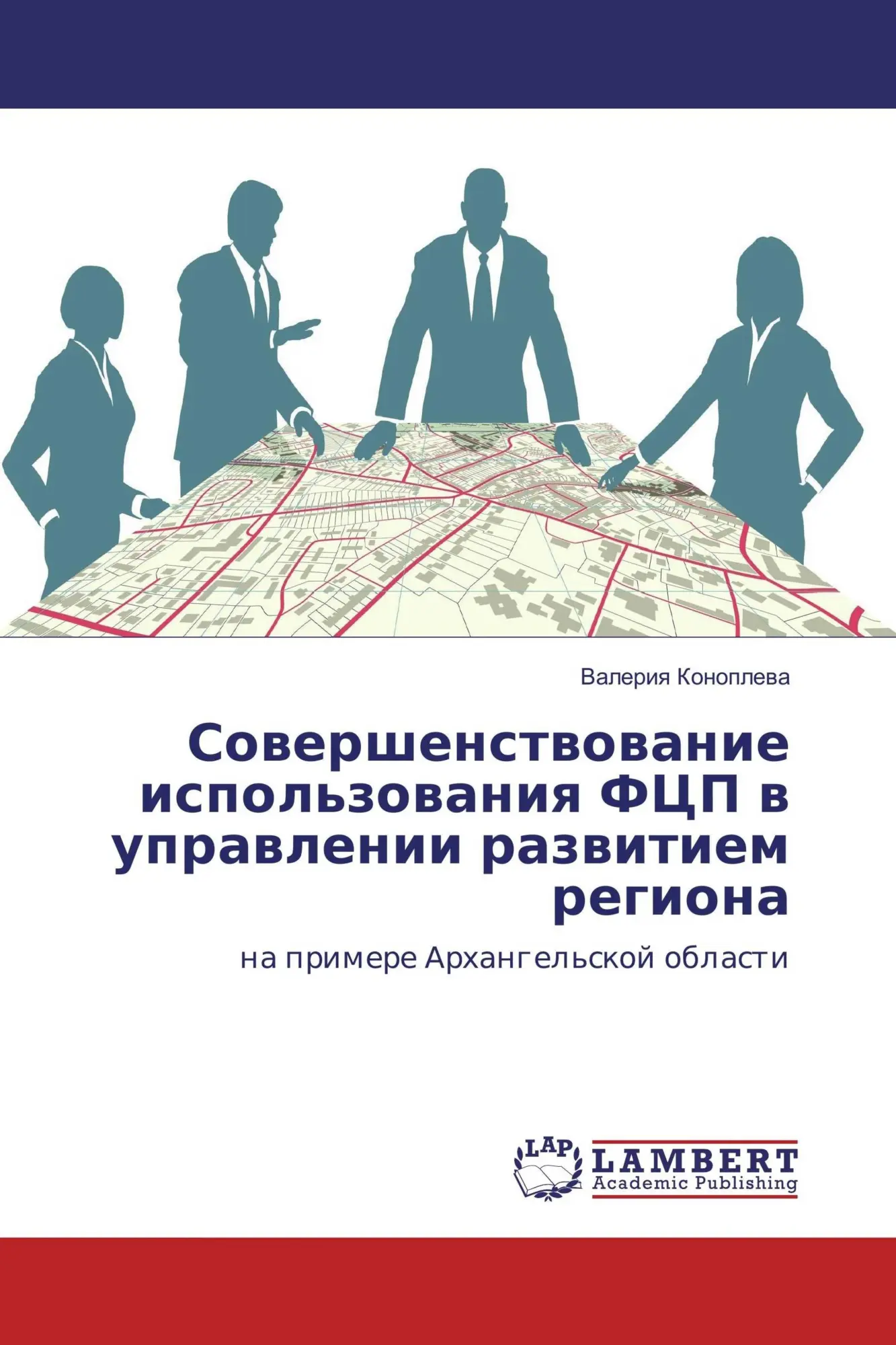 Sowershenstwowanie ispol'zowaniq FCP w uprawlenii razwitiem regiona