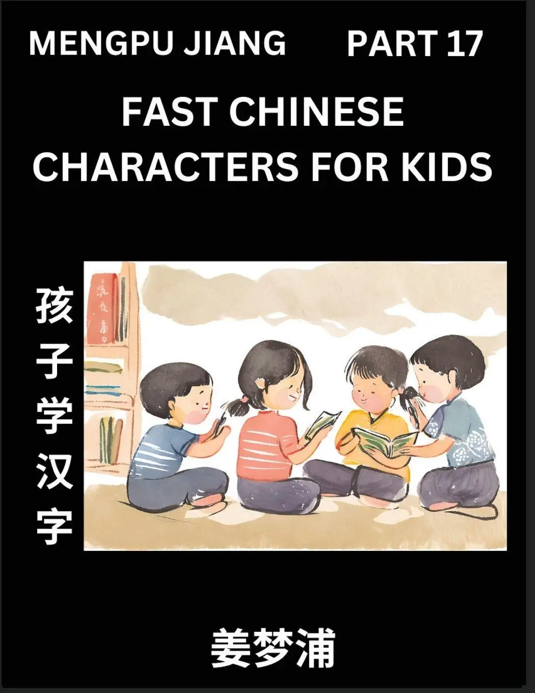 Cover: 9798893120691 | Fast Chinese Characters for Kids (Part 17) - Easy Mandarin Chinese...
