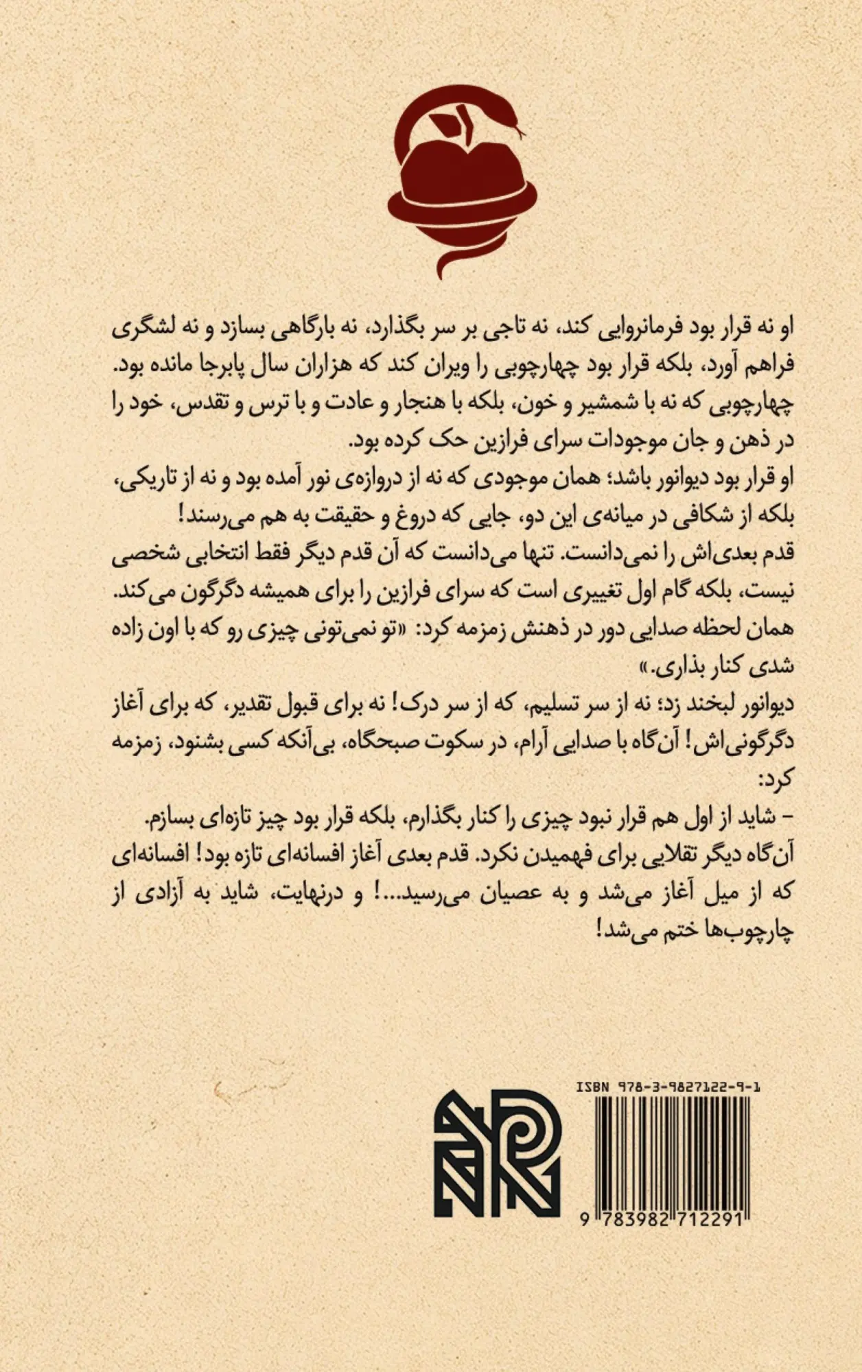 Cover: 9783982712291 | The Fall: Persian Edition | F. M. Faraz | Taschenbuch | Englisch