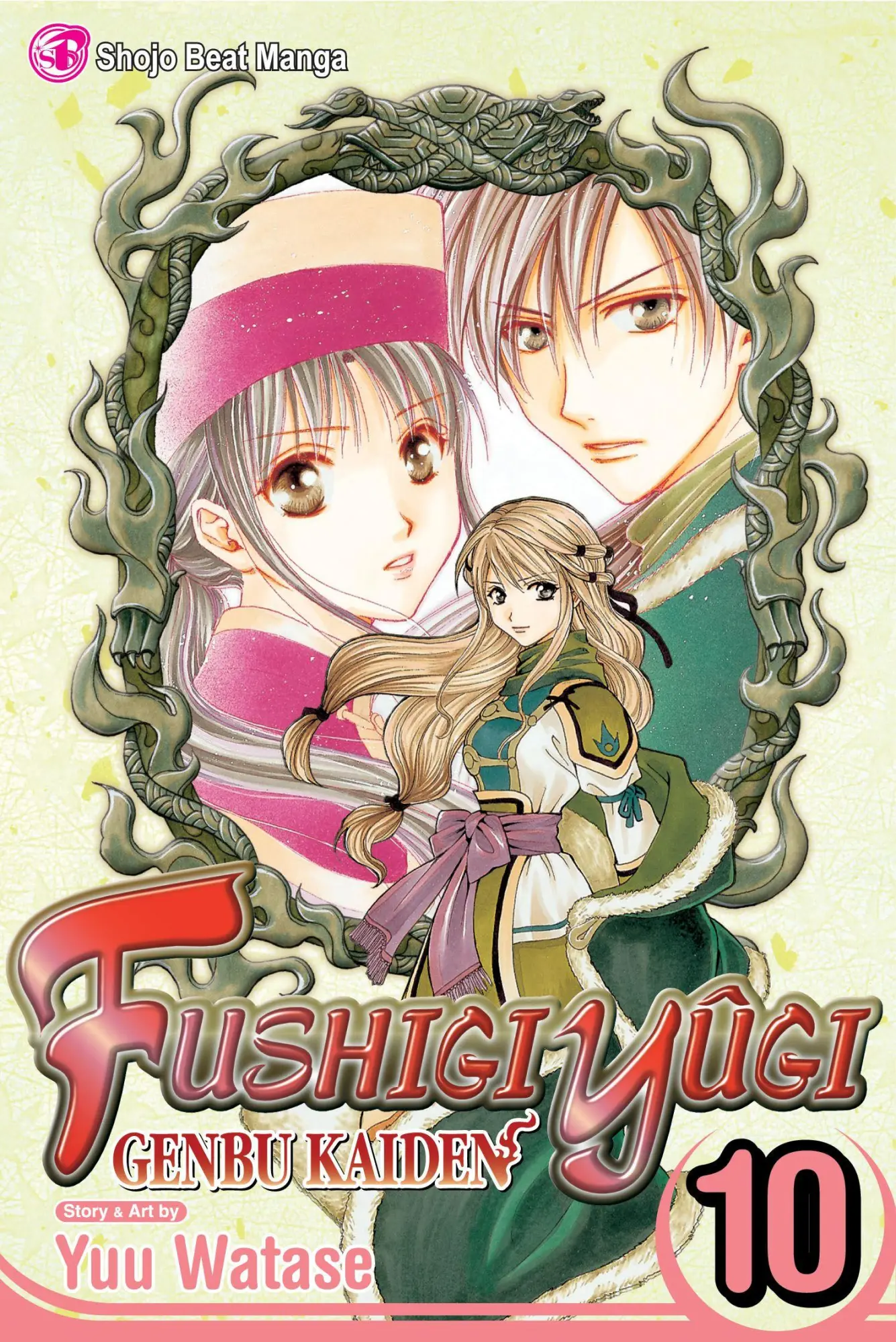 Cover: 9781421542591 | Fushigi Yûgi: Genbu Kaiden, Vol. 10 | Yuu Watase | Taschenbuch | 2012