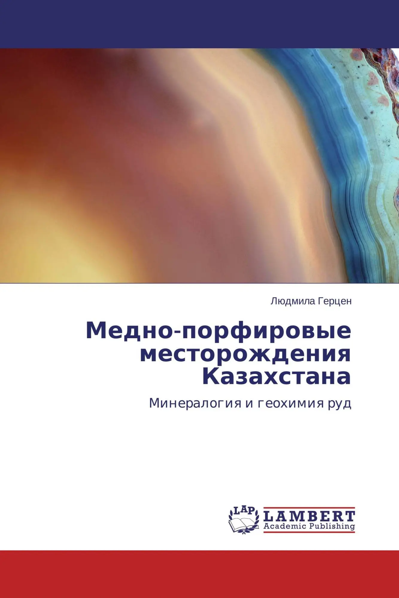 Cover: 9783659412691 | Medno-porfirowye mestorozhdeniq Kazahstana | Lüdmila Gercen | Buch