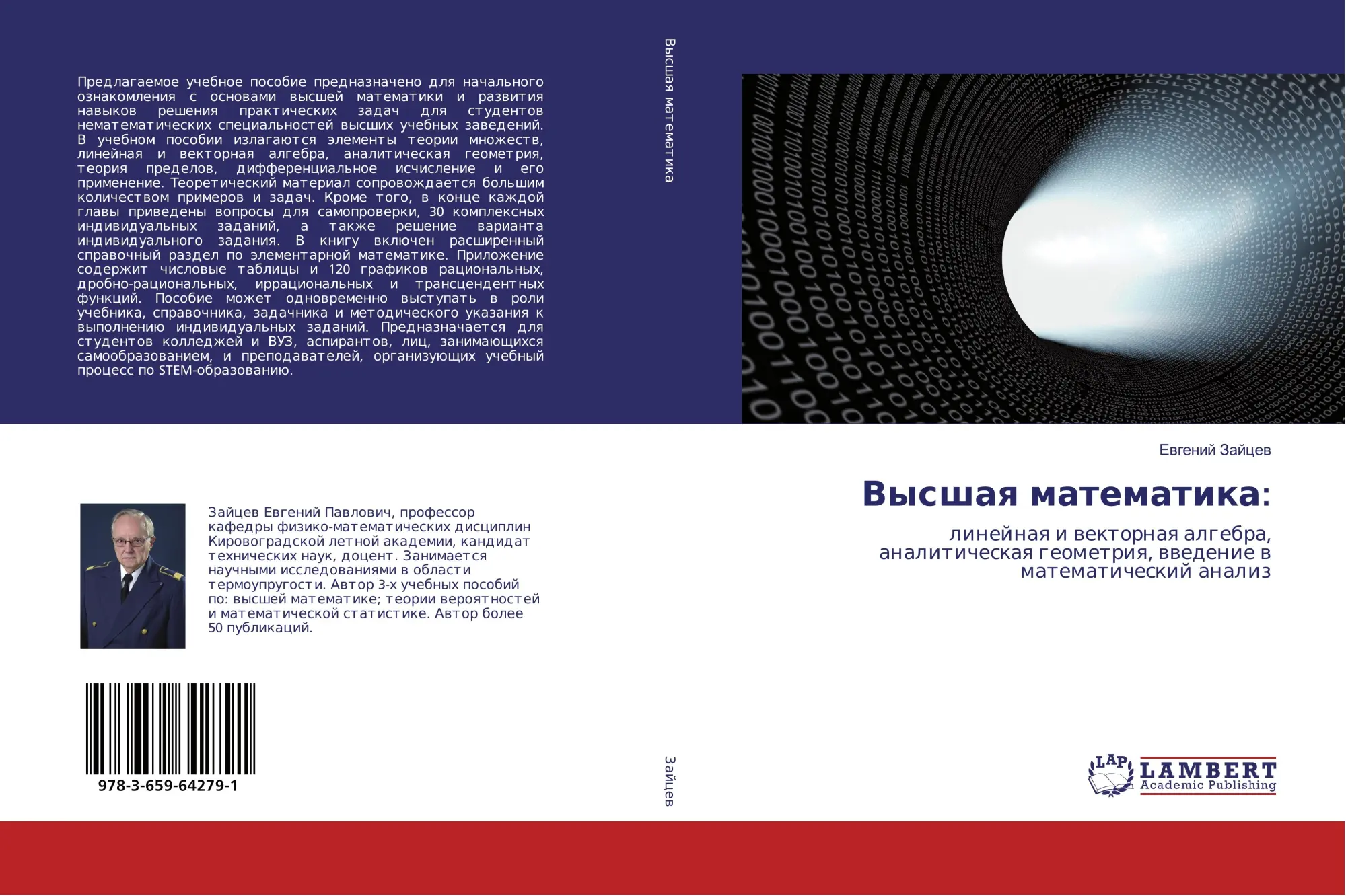 Cover: 9783659642791 | Vysshaq matematika: | Ewgenij Zajcew | Taschenbuch | Paperback | 2017