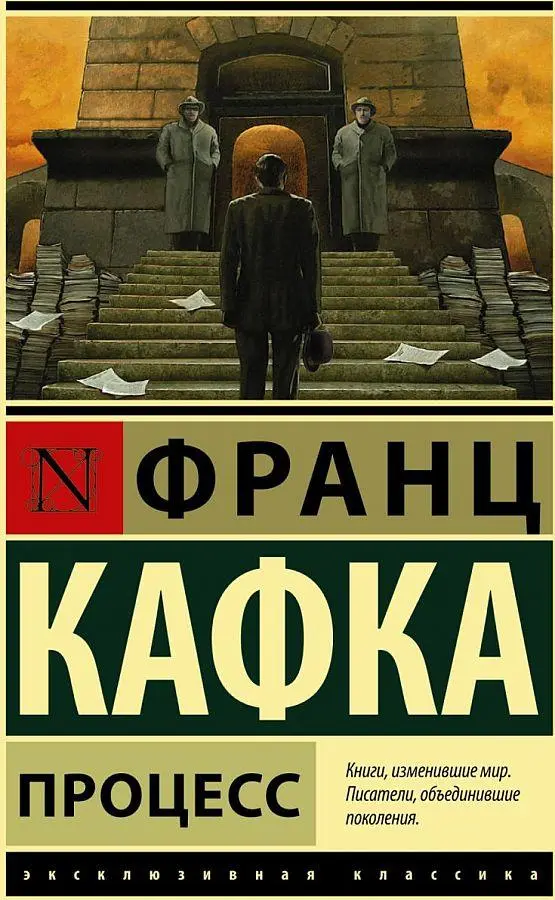 Cover: 9785170892891 | Process | Franz Kafka | Taschenbuch | Russisch | 2024 | KNIZHNIK