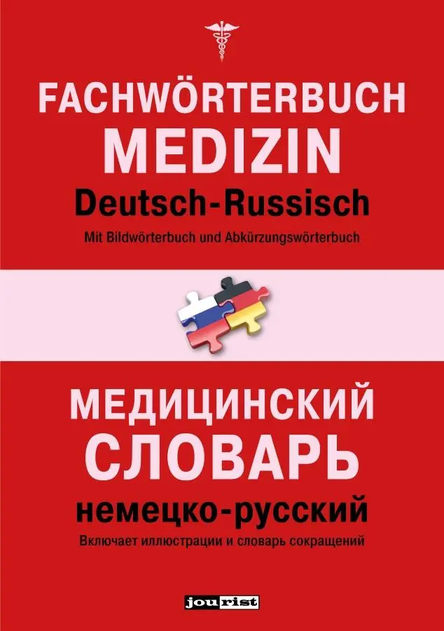 Cover: 9783898947091 | Fachwörterbuch Medizin Deutsch-Russisch | Jourist Verlag | Taschenbuch