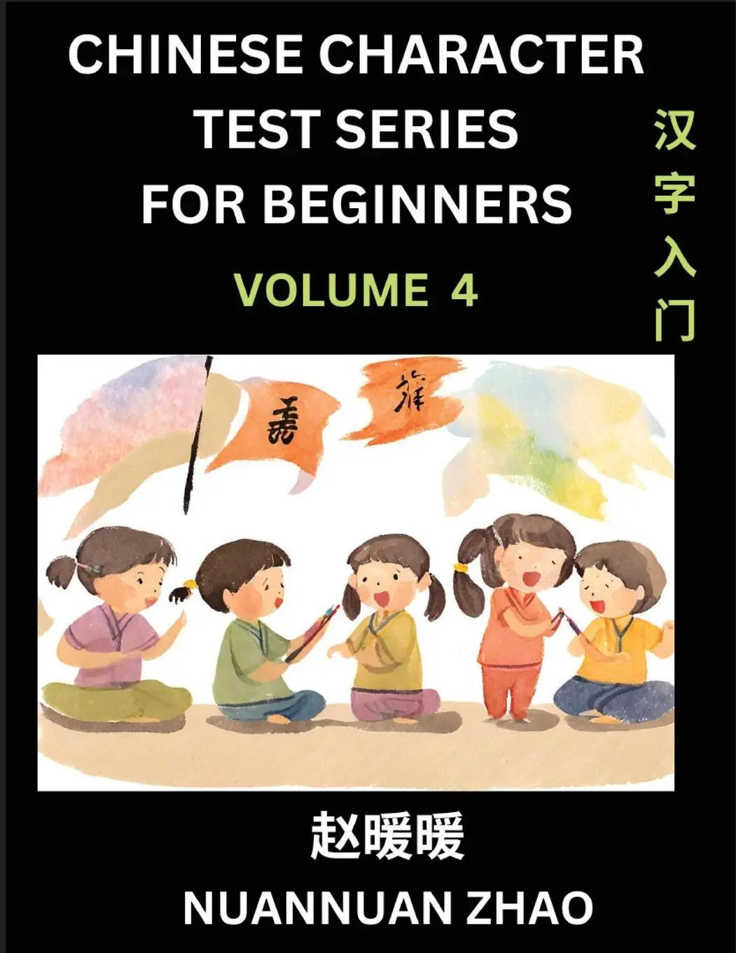 Cover: 9798889197591 | Chinese Character Test Series for Beginners (Part 4)- Simple...