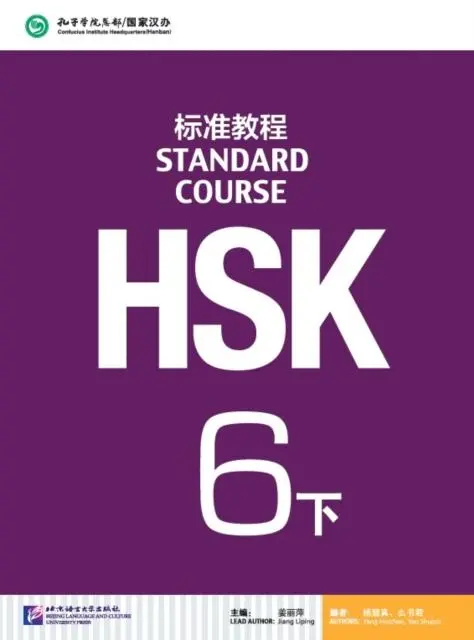 Cover: 9787561947791 | HSK Standard Course 6B - Textbook | Jiang Liping | Taschenbuch | 2016