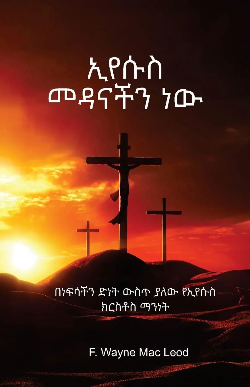 Cover: 9781927998991 | Jesus Our Salvation - Amharic Edition | F. Wayne Mac Leod | Buch