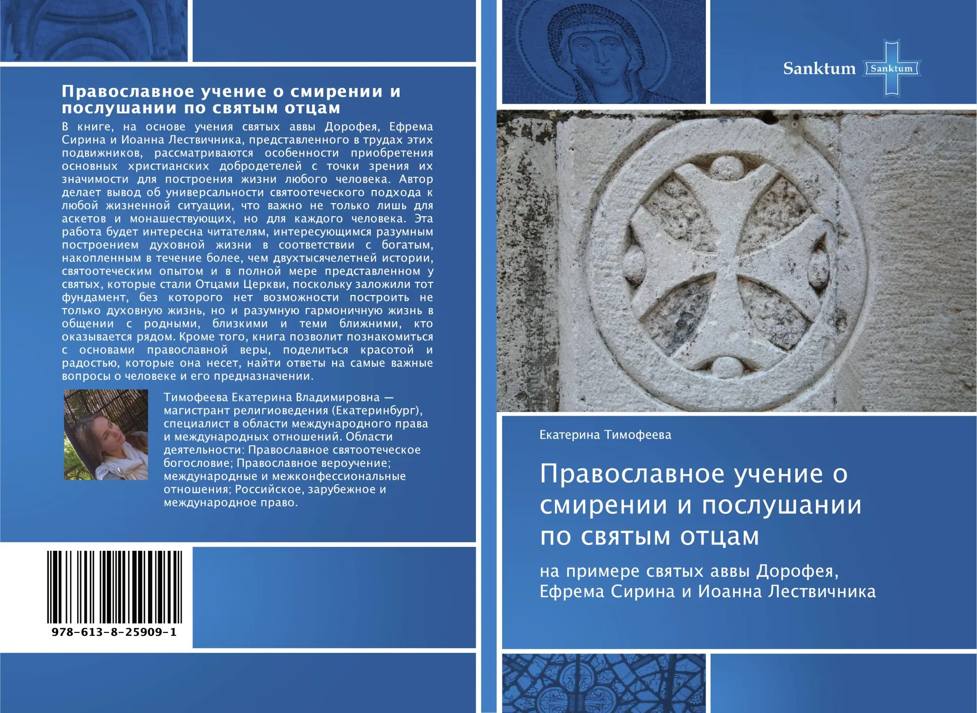 Cover: 9786138259091 | Prawoslawnoe uchenie o smirenii i poslushanii po swqtym otcam | Buch