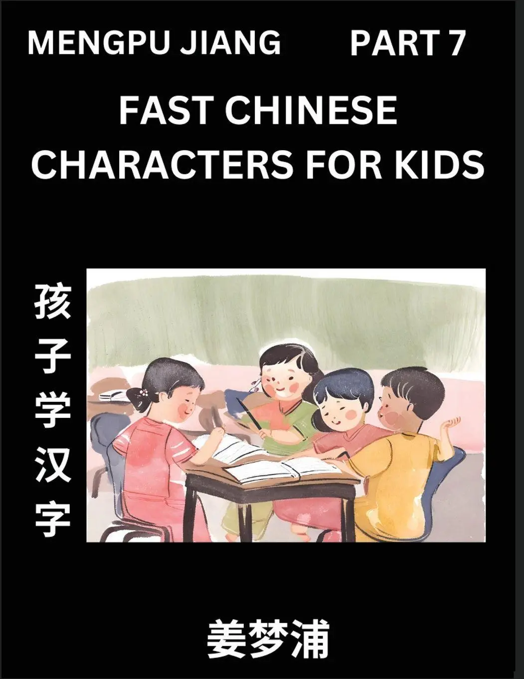 Cover: 9798893120592 | Fast Chinese Characters for Kids (Part 7) - Easy Mandarin Chinese...