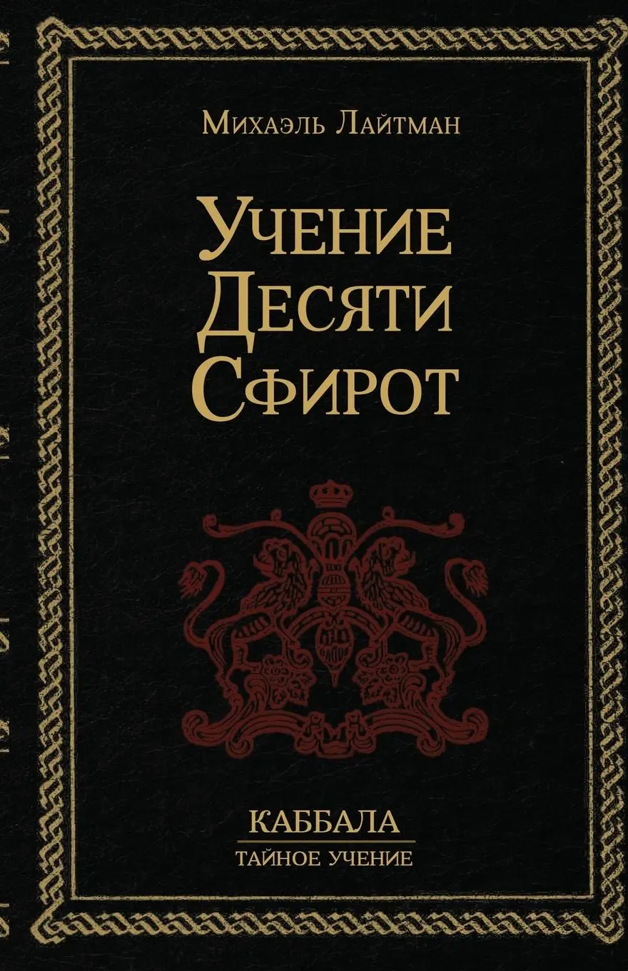 Cover: 9781772280692 | Учение 10-ти...