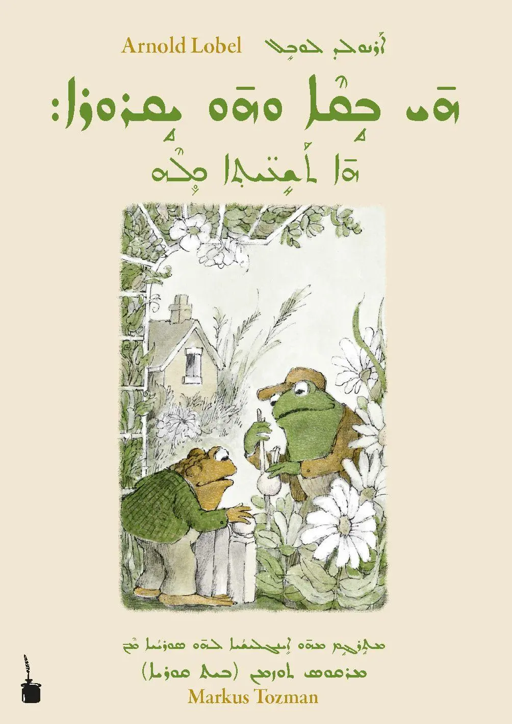 Cover: 9783986510992 | Frosch und Kröte | Frosch und Kröte - Aramäisch | Arnold Lobel | Buch