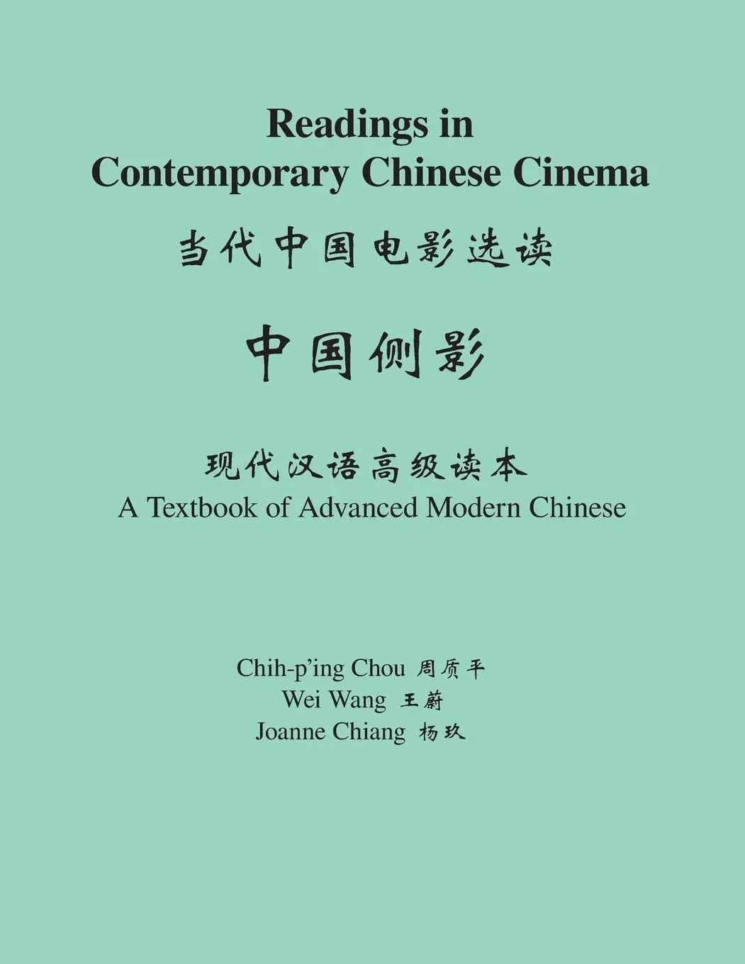 Cover: 9780691131092 | Readings in Contemporary Chinese Cinema | Chih-P'Ing Chou (u. a.)