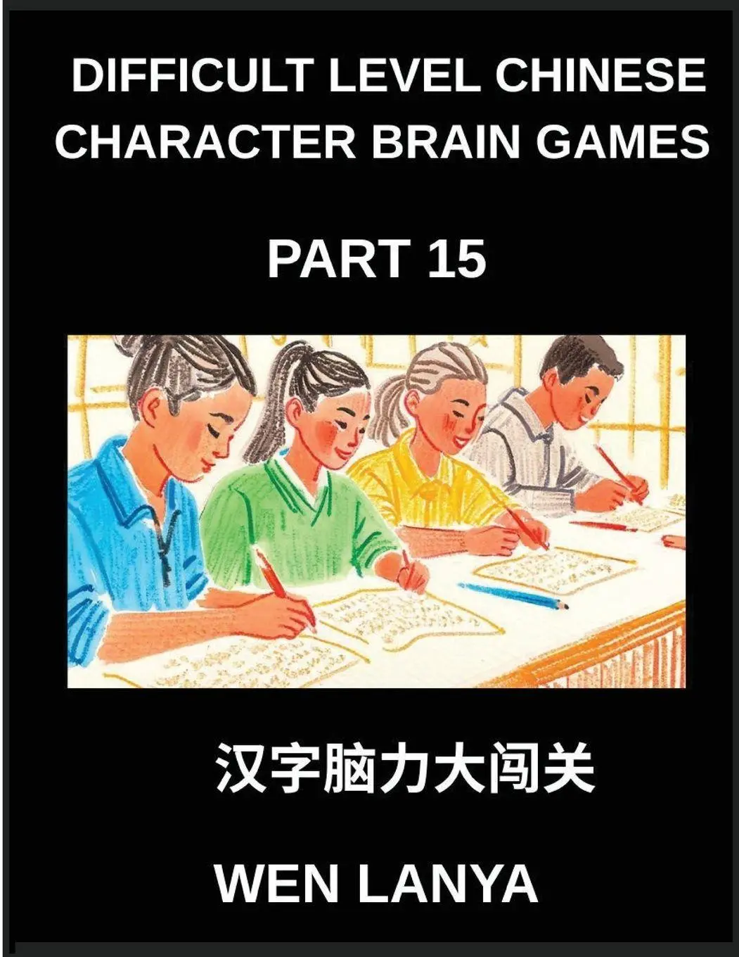 Cover: 9798897871292 | Difficult Level Chinese Character Brain Games (Part 15)- Tough yet...