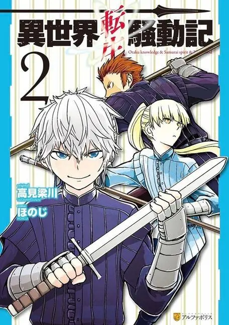 Cover: 9781642731392 | Multi-Mind Mayhem Volume 2 | Isekai Tensei Soudouki | Ryousen Takami