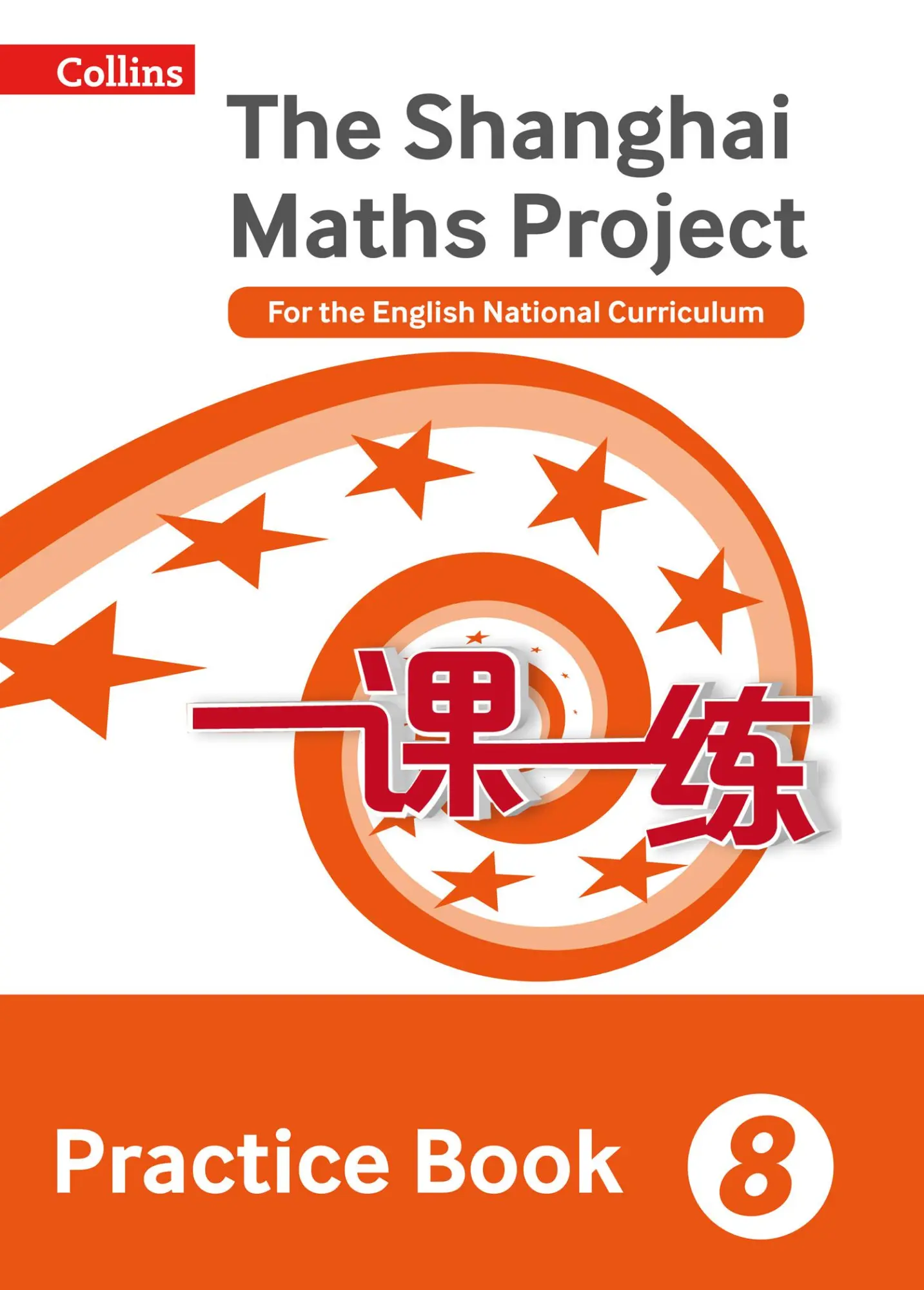 Cover: 9780008144692 | Practice Book Year 8 | For the English National Curriculum | Fan