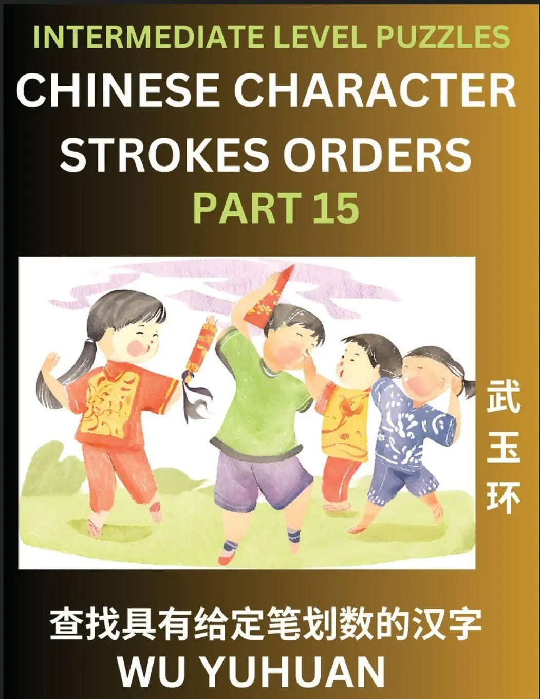 Cover: 9798889195092 | Counting Chinese Character Strokes Numbers (Part 15)- Intermediate...