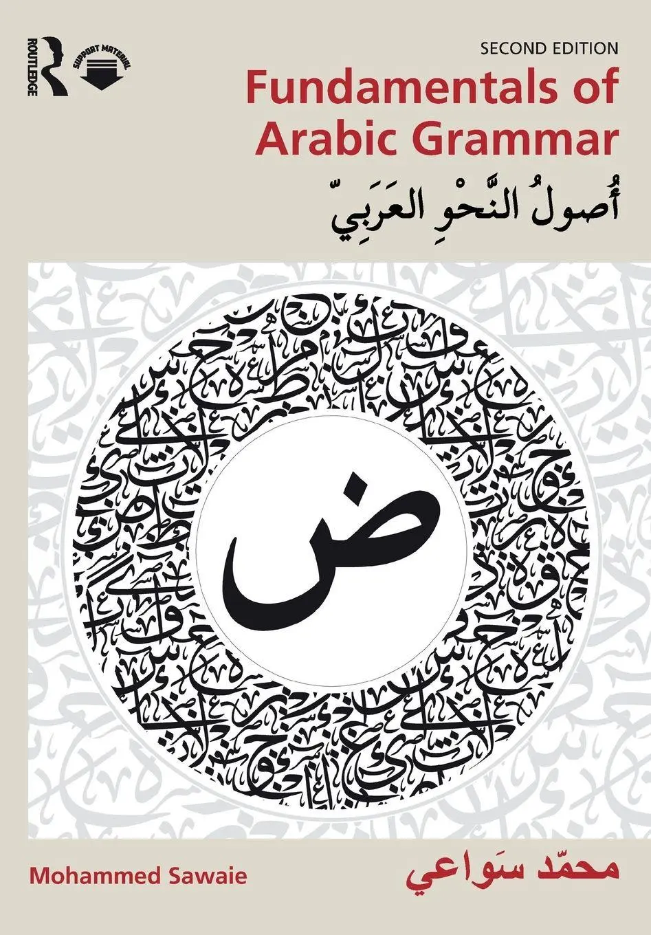 Cover: 9781032875392 | Fundamentals of Arabic Grammar | ¿¿¿¿¿¿ ¿¿¿¿¿¿¿¿¿ ¿¿¿¿¿¿¿¿¿¿ | Sawaie