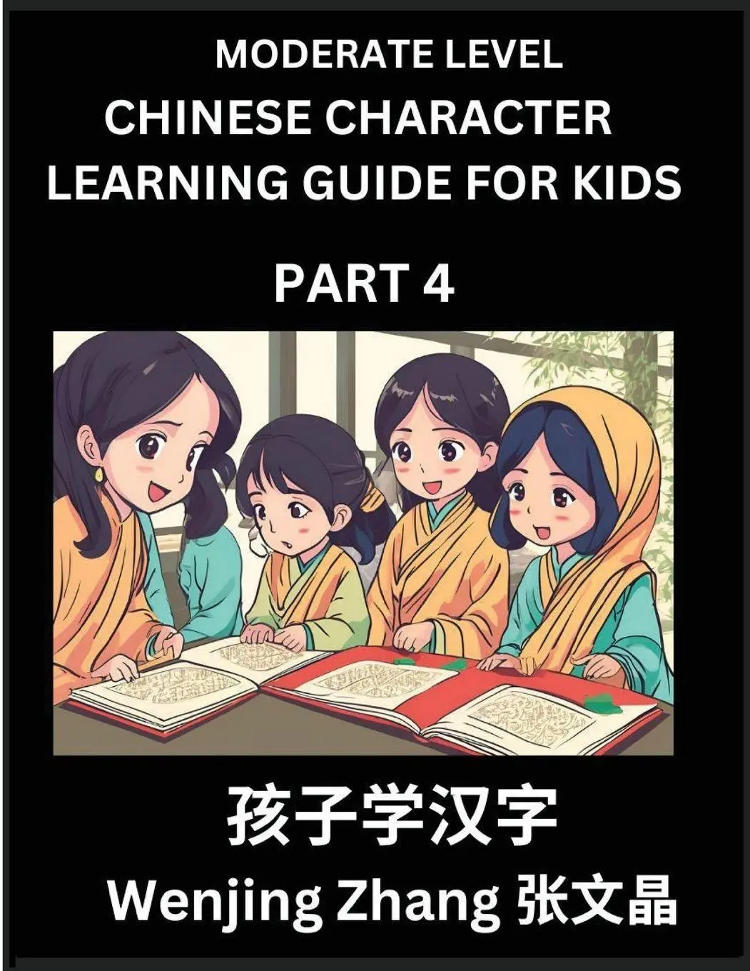 Cover: 9798887545592 | Chinese Character Learning Guide for Kids (Part 4)- Moderate level...