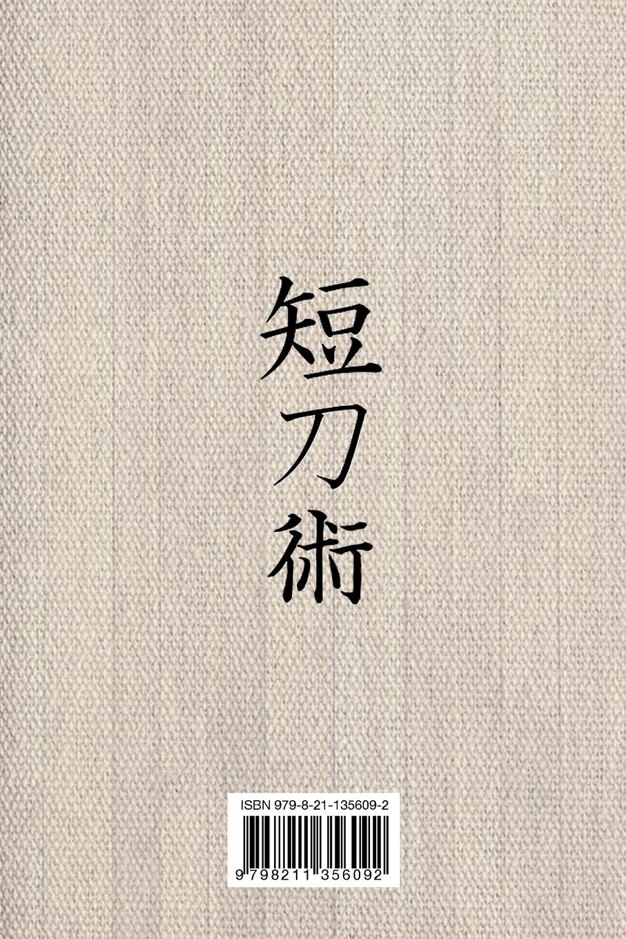 Rückseite: 9798211356092 | Tanto Jutsu (English) | Jose A. Caracena (u. a.) | Taschenbuch | 2023