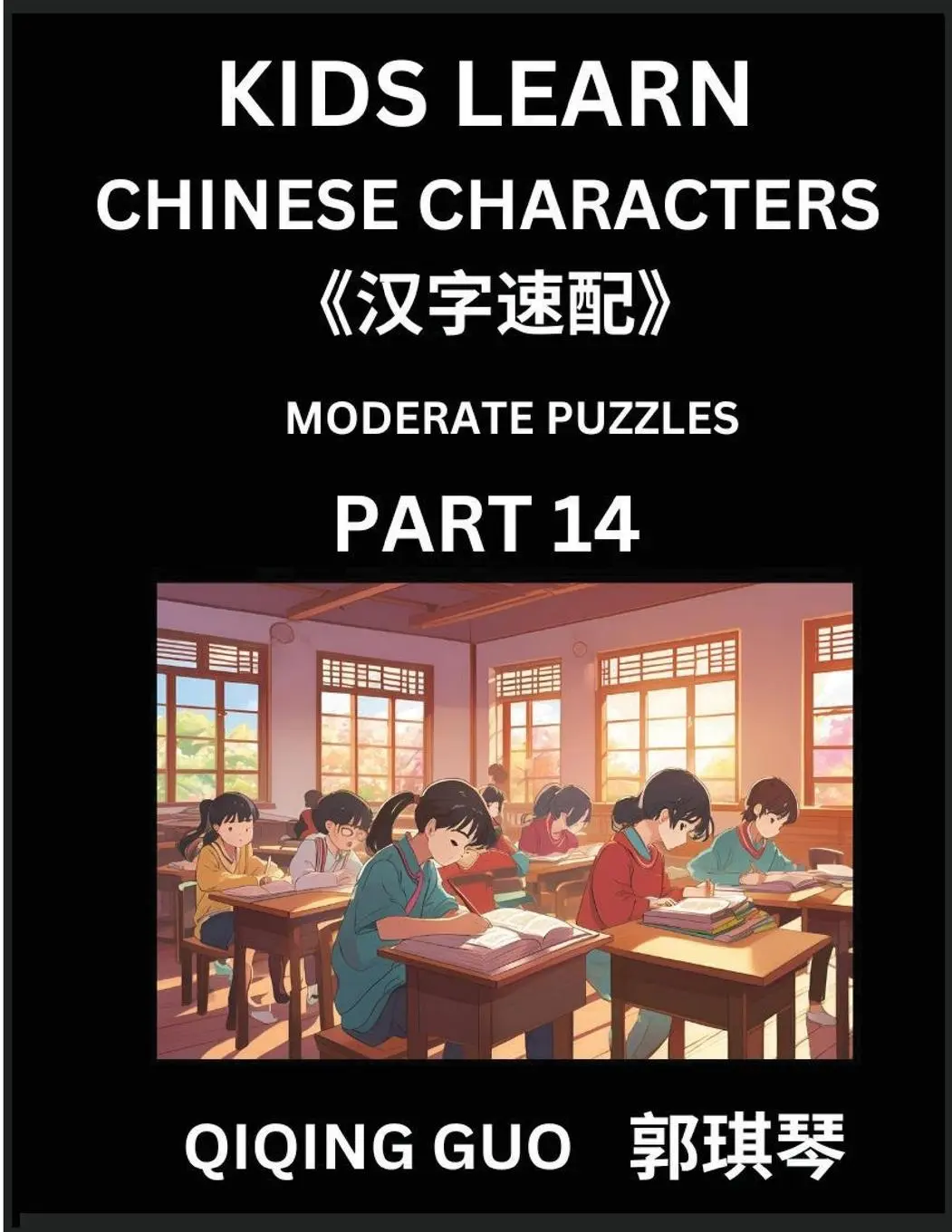 Cover: 9798887546292 | Kids Learn Chinese Characters (Part 14)- A Collection of Moderate...