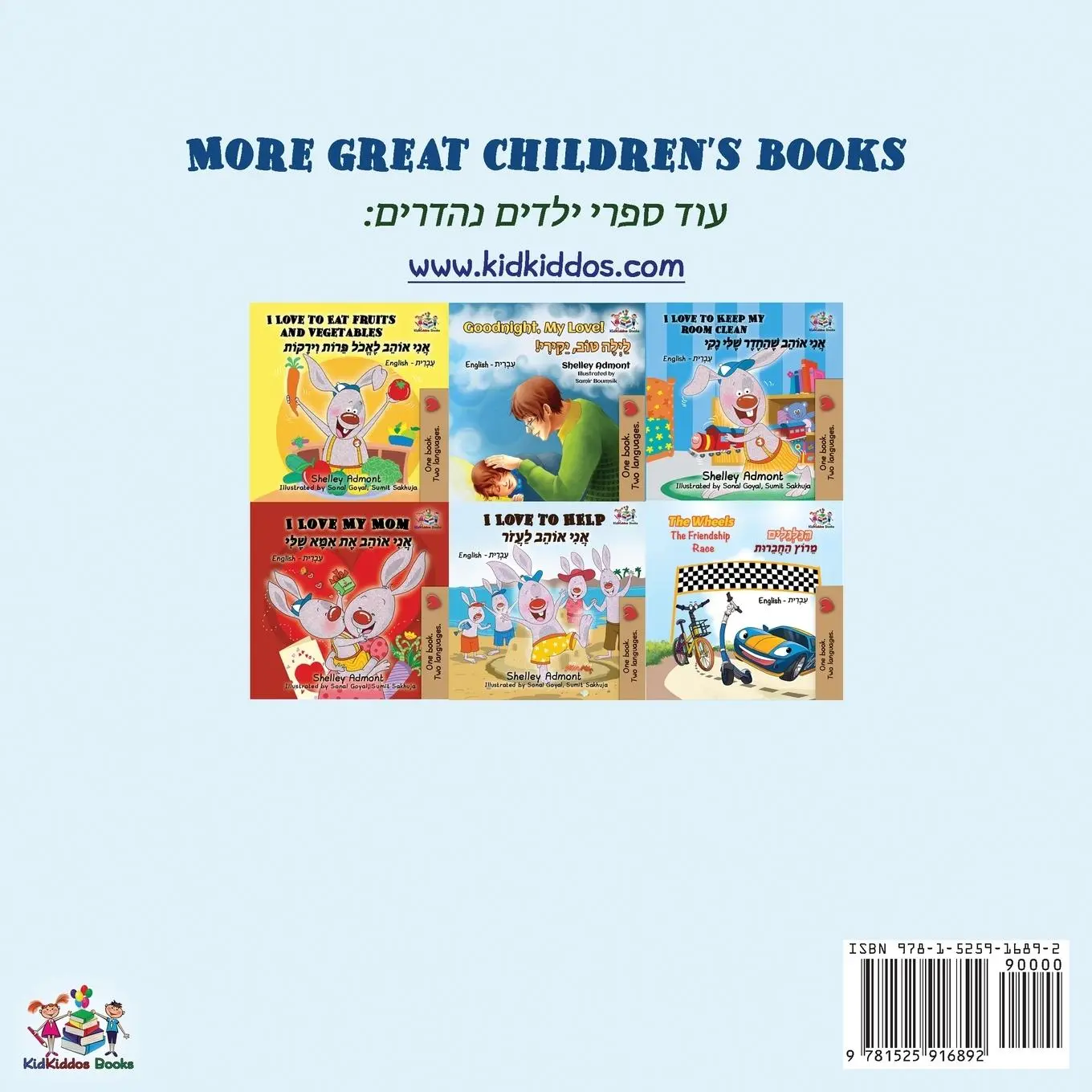 Rückseite: 9781525916892 | I Love My Dad (English Hebrew Bilingual Book) | Shelley Admont (u. a.)