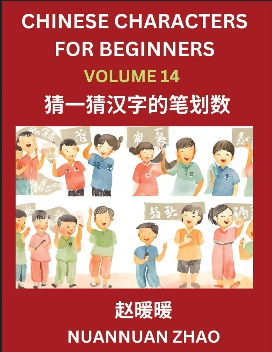 Cover: 9798889197492 | Chinese Characters for Beginners (Part 14)- Simple Chinese Puzzles...