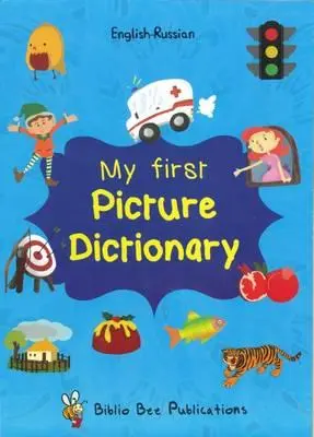 Cover: 9781908357892 | My First Picture Dictionary English-Russian : Over 1000 Words (2016)
