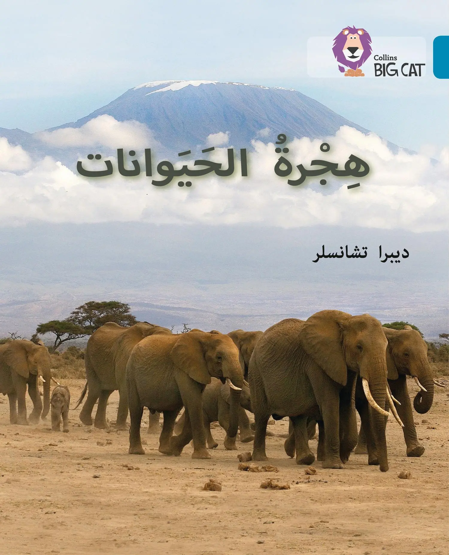 Cover: 9780008131593 | Animal Migration | Level 13 | Deborah Chancellor | Taschenbuch | 2015