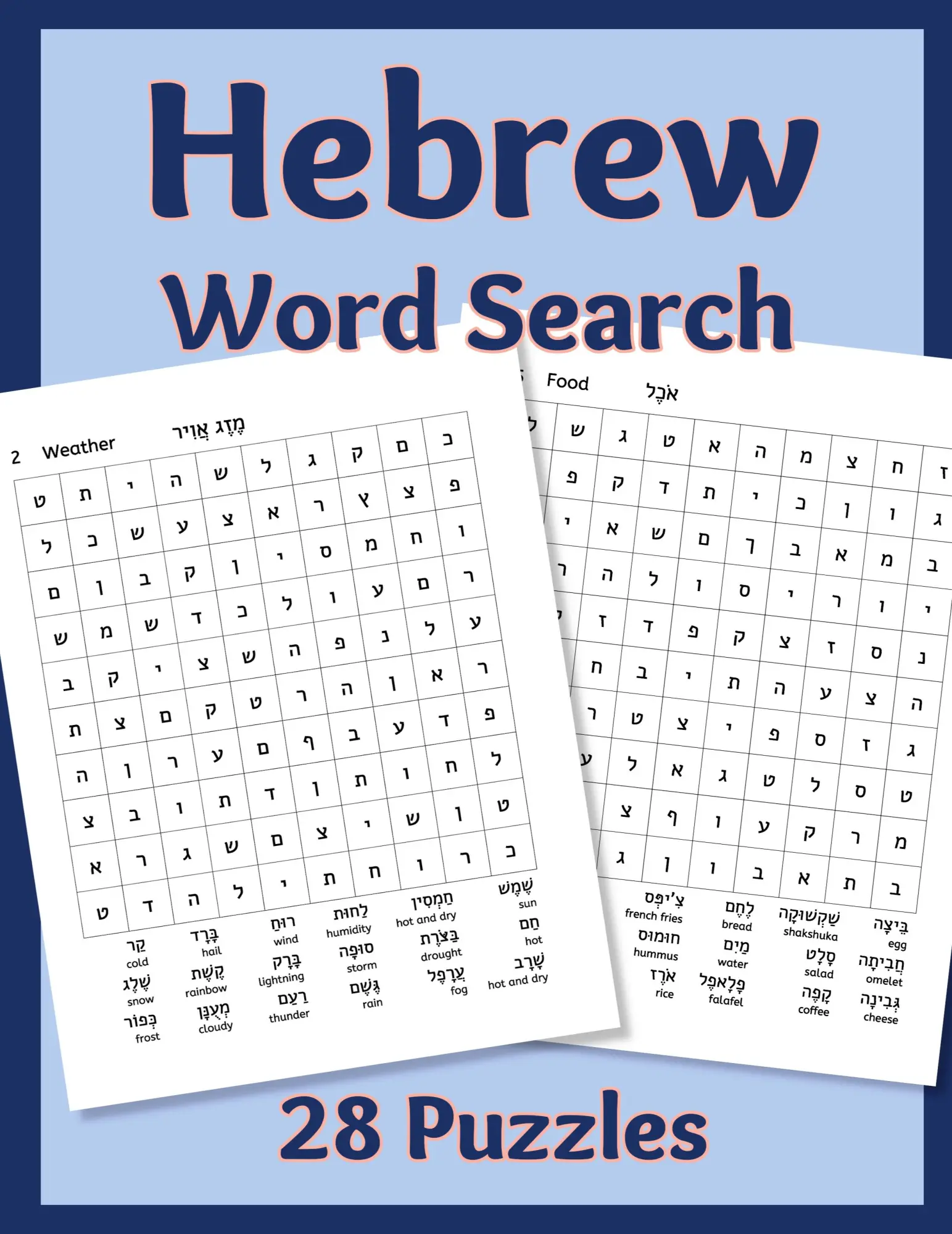 Cover: 9781951462093 | Hebrew Word Search | 28 Puzzles | Sharon Asher | Taschenbuch | 2021