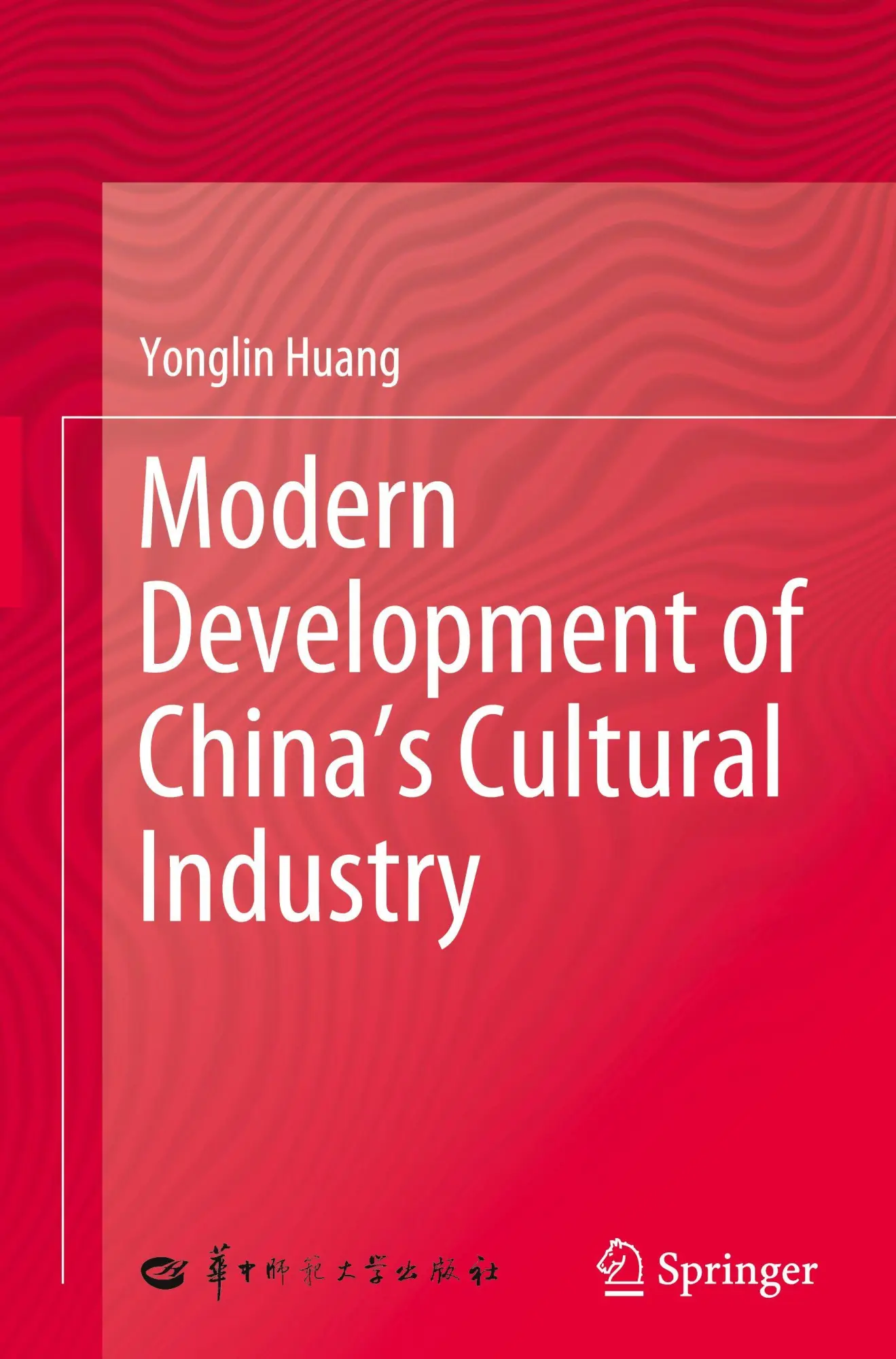 Modern Development of China's Cultural Industry