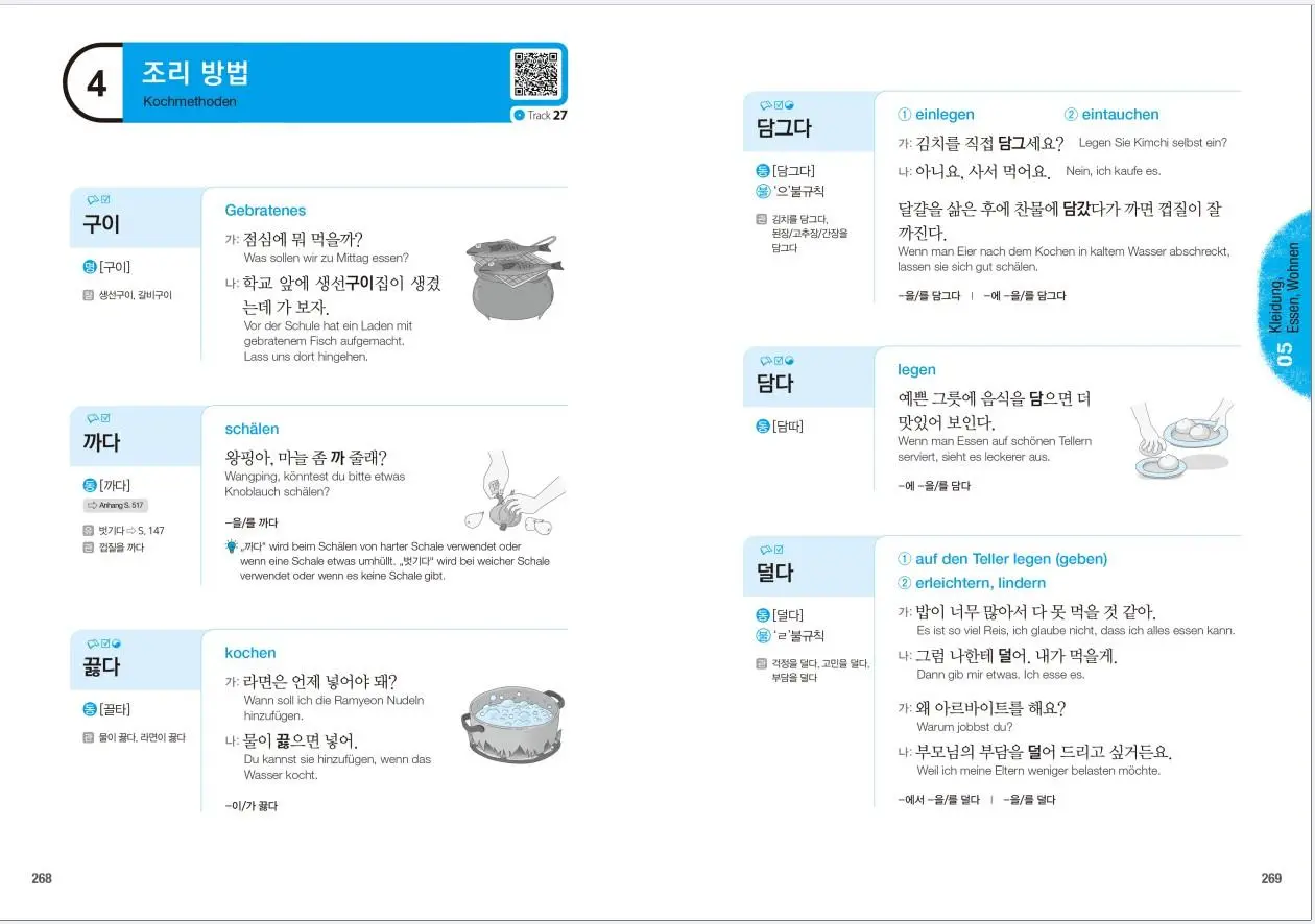 Bild: 9788927732693 | Grundwortschatz Koreanisch: Die 2000 wichtigsten Wörter - Mittelstufe