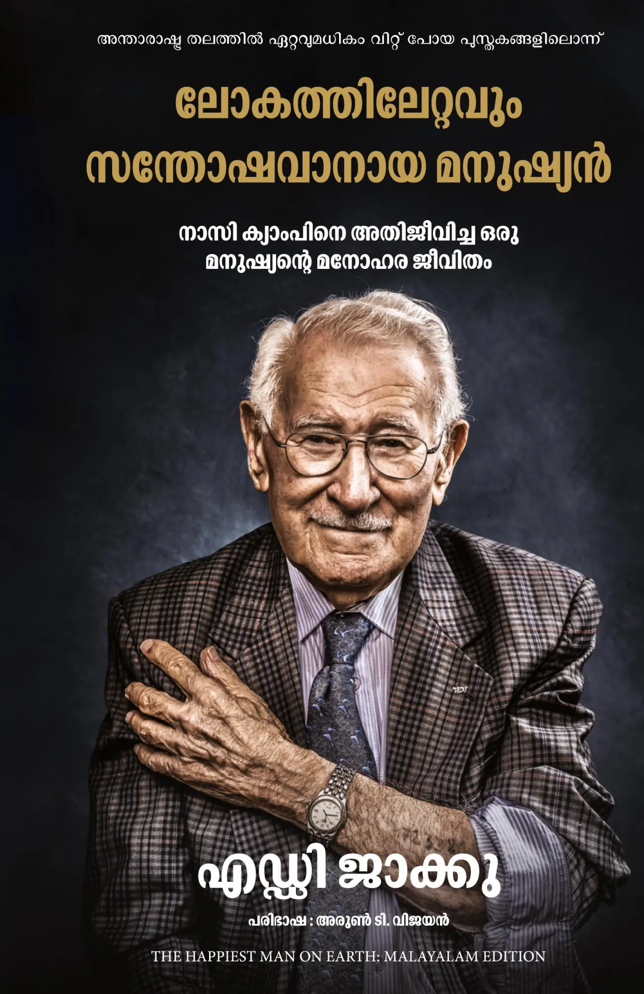 Cover: 9789391242893 | The Happiest man on Earth | Eddie Jaku (u. a.) | Taschenbuch | 2022
