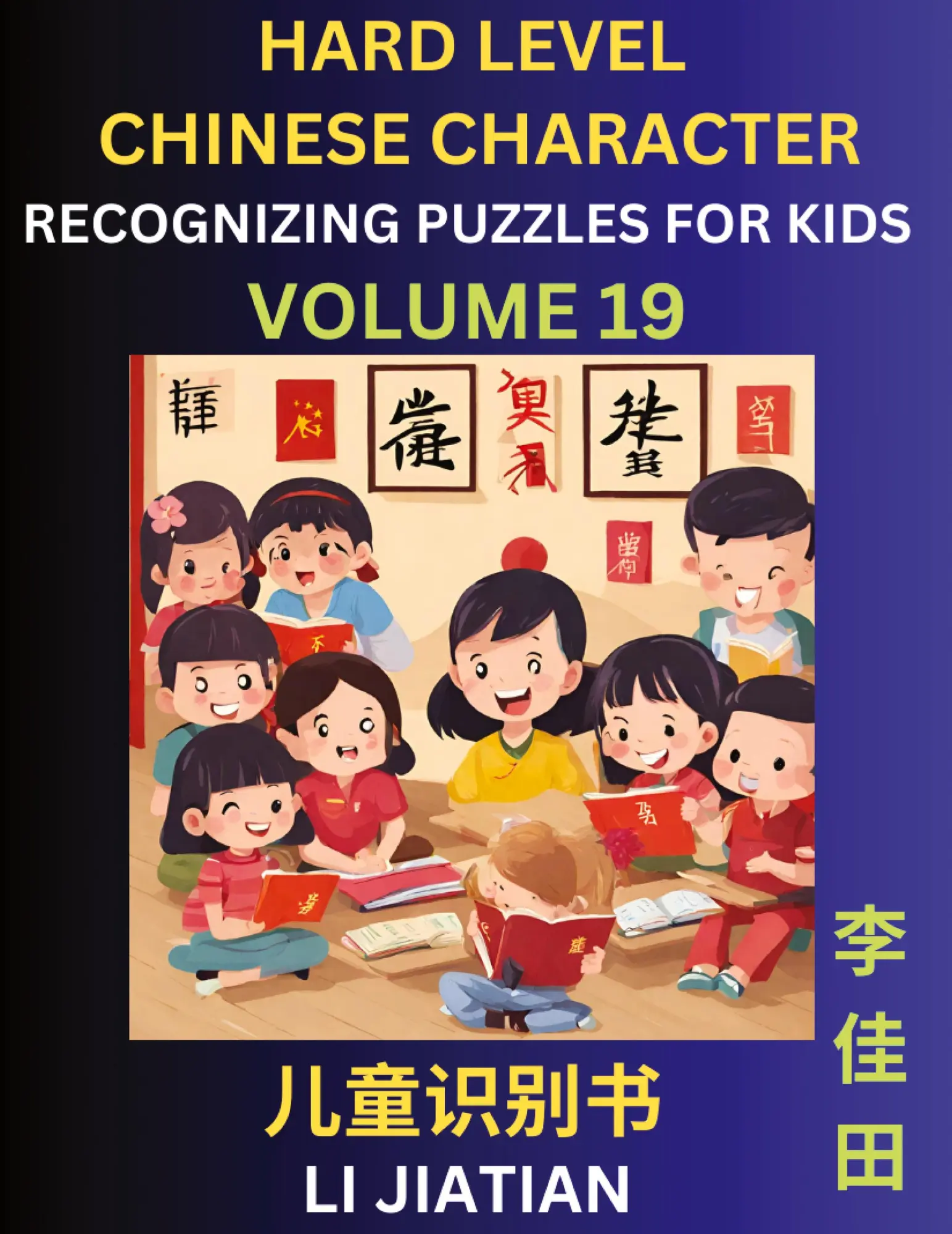 Cover: 9798887553993 | Chinese Characters Recognition (Volume 19) -Hard Level, Brain Game...