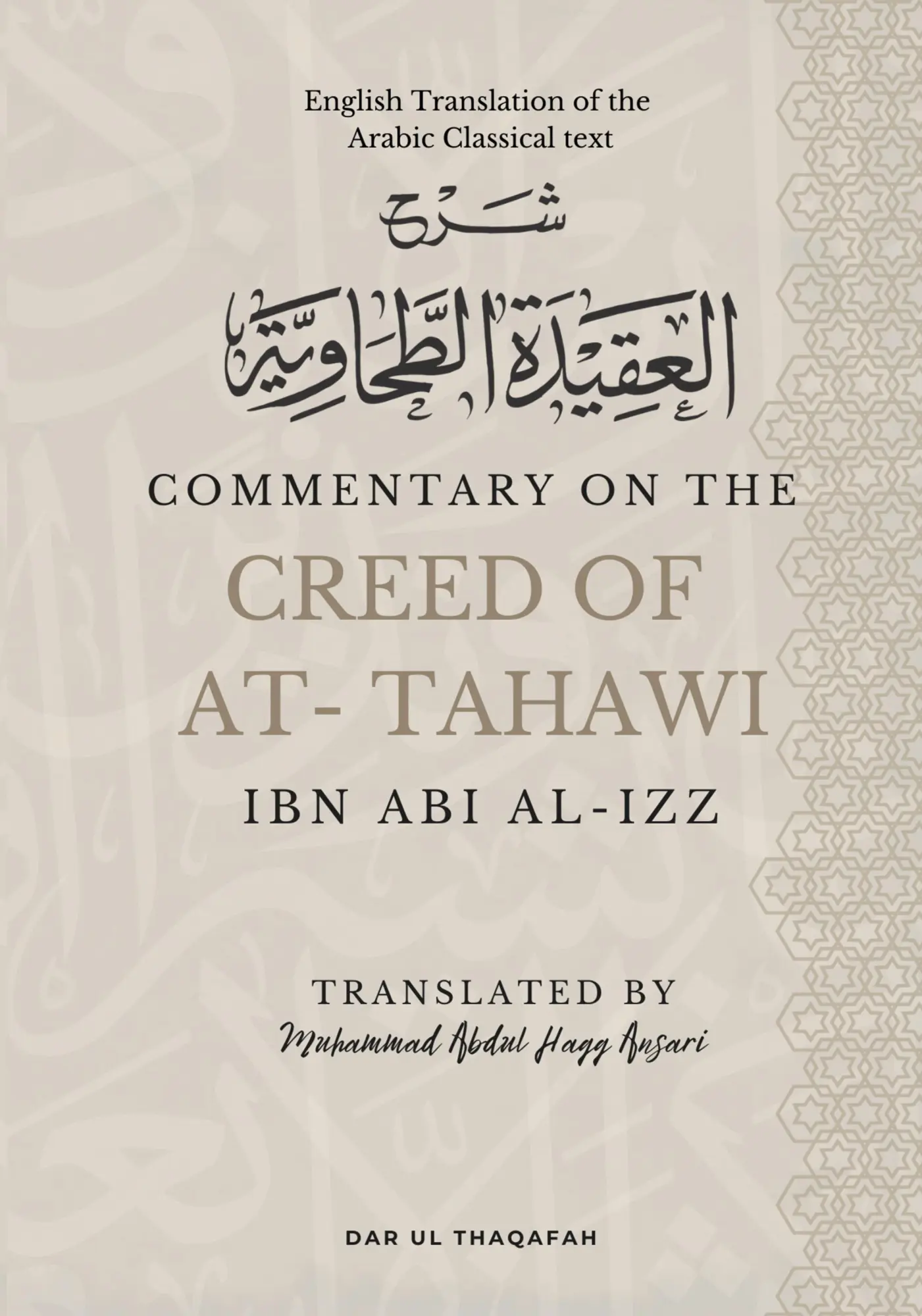 Cover: 9789394834293 | Commentary on the Creed of At-Tahawi | Ibn Abi Al Izz | Taschenbuch