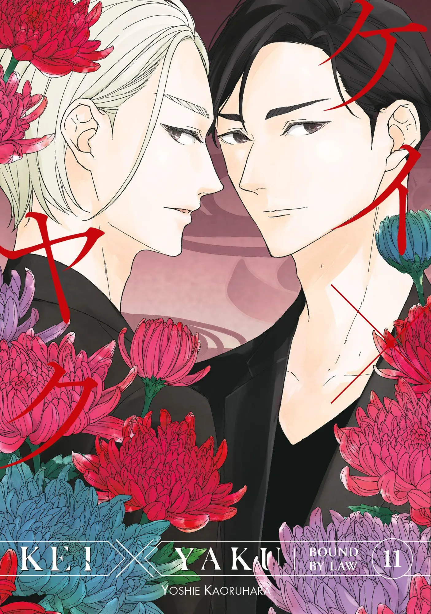 Cover: 9798888774793 | Kei X Yaku: Bound by Law 11 | Yoshie Kaoruhara | Taschenbuch | 2026
