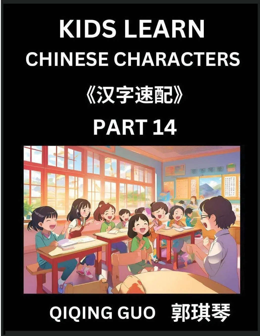 Cover: 9798887545493 | Kids Learn Chinese Characters (Part 14)- A Collection of Mandarin...
