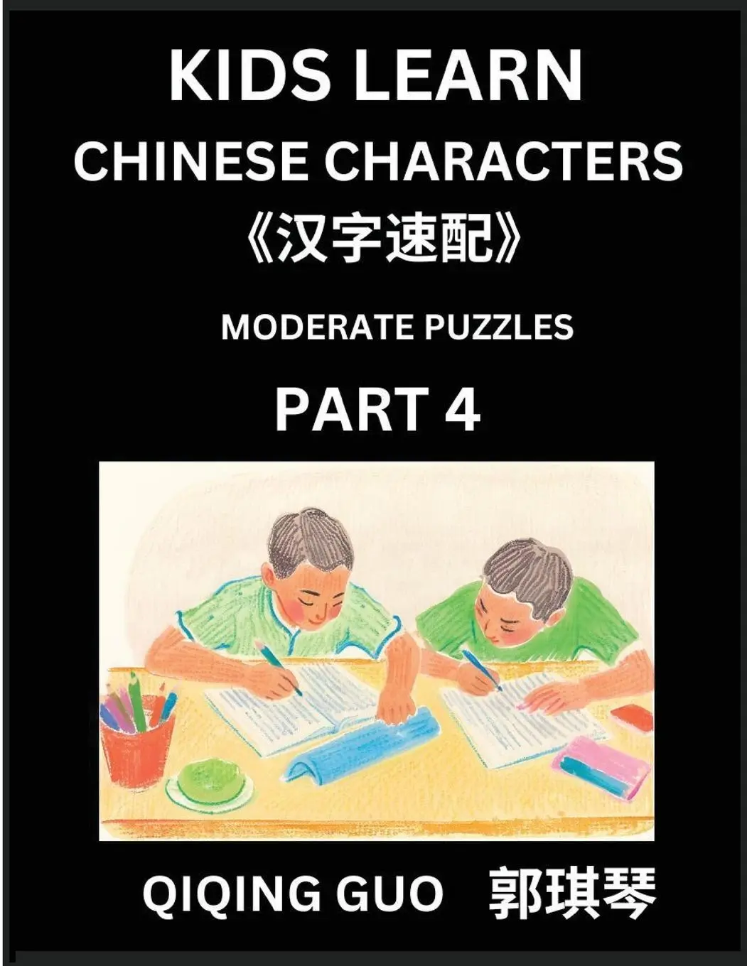 Cover: 9798887546193 | Kids Learn Chinese Characters (Part 4)- A Collection of Moderate...