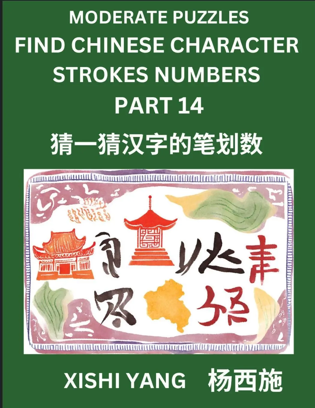 Cover: 9798889196693 | Moderate Level Puzzles to Find Chinese Character Strokes Numbers...