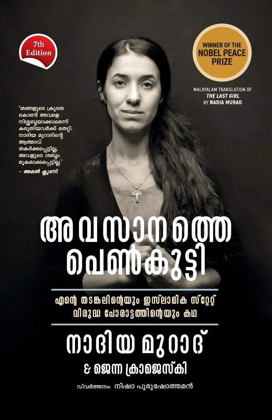 Cover: 9789389647693 | The Last Girl - Malayalam | Nadia Murad | Taschenbuch | Malayalam