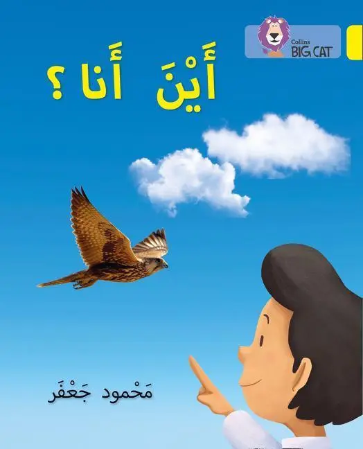 Cover: 9780008278793 | COLLINS BIG CAT ARABIC READING | Level 3 | Mahmoud Gaafar | Buch