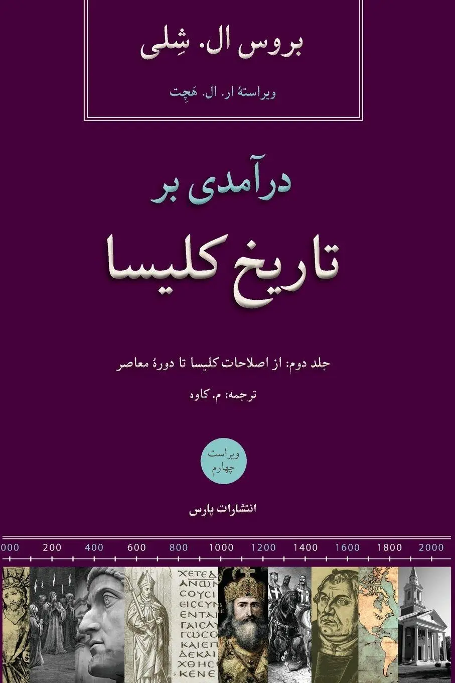 Cover: 9781912699193 | Church History in Plain Language/ V2 | Bruce L. Shelley | Taschenbuch