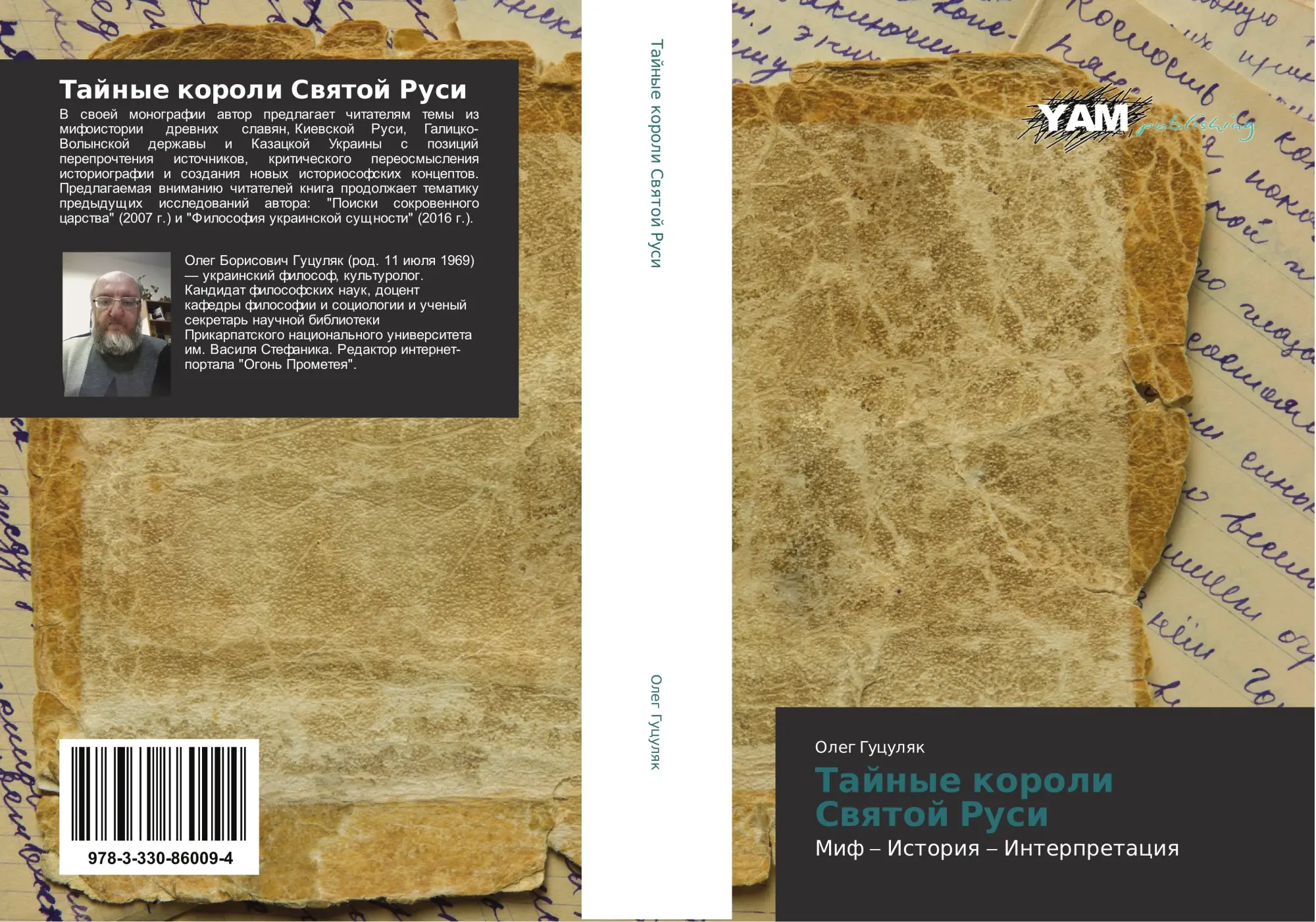Cover: 9783330860094 | Tajnye koroli Swqtoj Rusi | Mif - Istoriq - Interpretaciq | Guculqk
