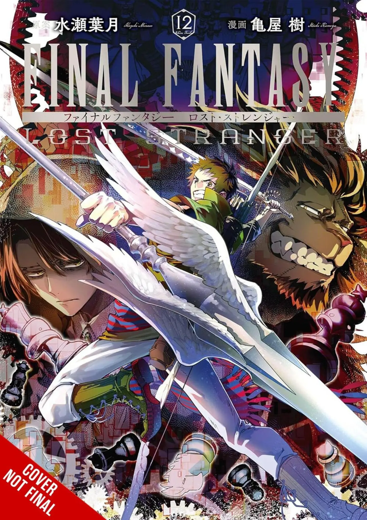 Cover: 9798855420494 | Final Fantasy Lost Stranger, Vol. 12 | Bianca Pistillo (u. a.) | Buch