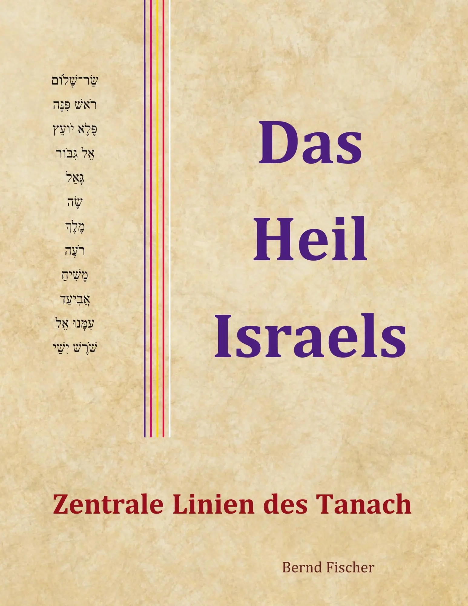 Cover: 9783753421094 | Das Heil Israels | Zentrale Linien des Tanach | Bernd Fischer | Buch